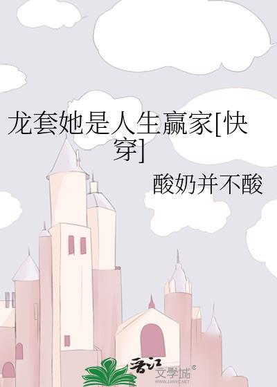 龙套是个玛丽苏
