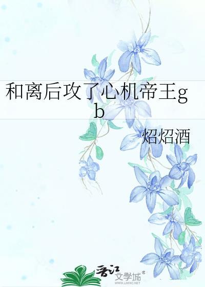 和离之后宝书网