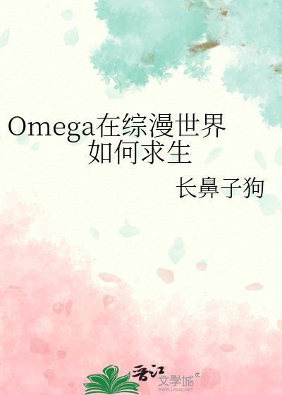 omega man