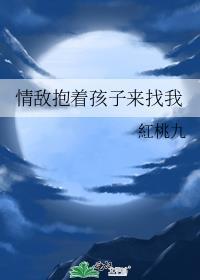 情敌非要我负责讲的什么