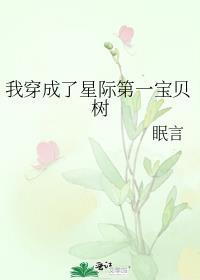 综英美和韦恩抢儿子的日子