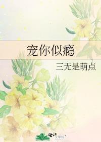 宠你似瘾百度