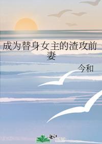 我见诸君皆废材TXT