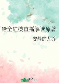 红楼楼主