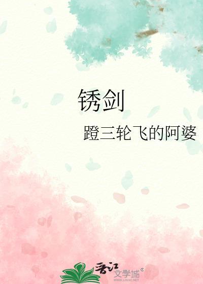 生化危机4重制版金剑铁剑锈剑