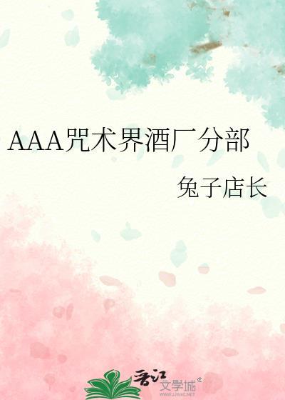 咒术牌子