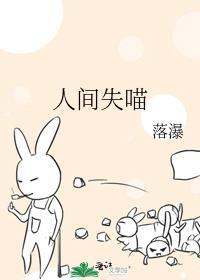 人间失真