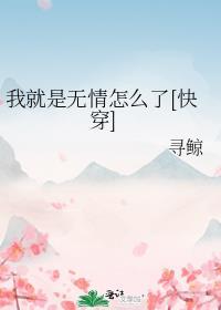 我就是情圣全文阅读