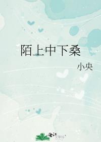 陌上桑全文的意思