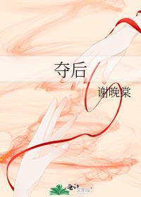 被权臣强娶豪夺后