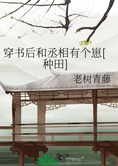 攻略男主的正确方法