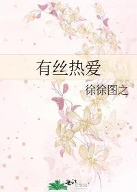 荔枝音鉴