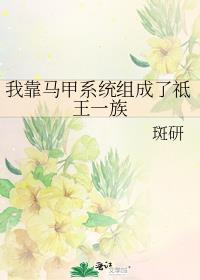我靠马甲成为百鬼之主[综漫