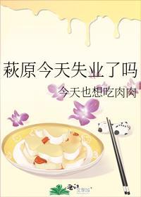 今天我失业了