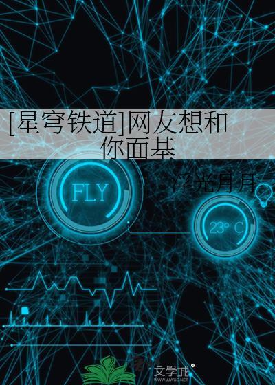 星穹 铁道