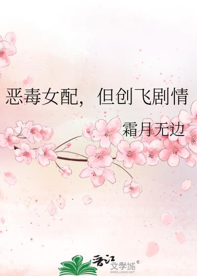 但创飞剧情免费