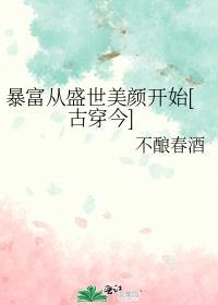 暴富暴美暴顺利什么意思