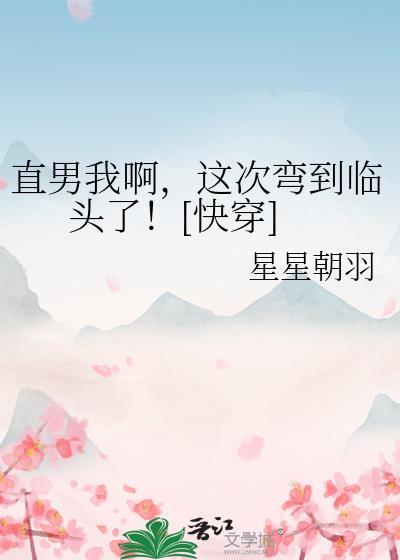 直男难道不是这样吗