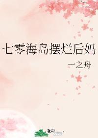 撞日是指哪一天