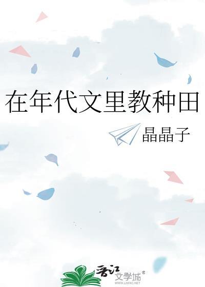 在年代文里做学霸免费阅读