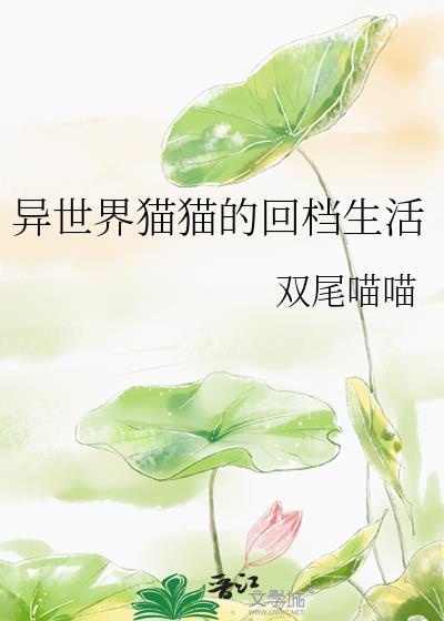 恶魔幼崽饲养指南By浪里淘沙