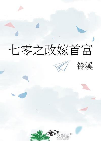 七零之换亲女配