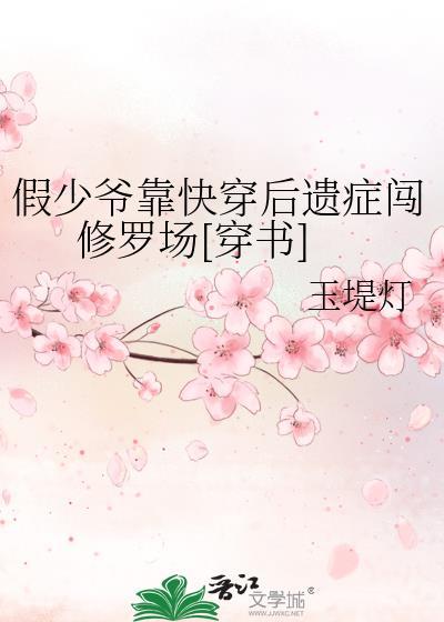 组合解散我爆红了晋江