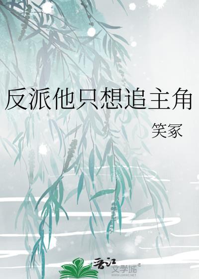 乙女游戏崩坏法则男主是谁