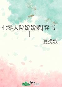 七零年代大杂院