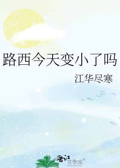路西法 i will survive