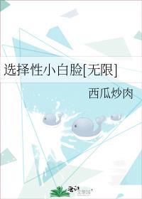 选择性用什么表示