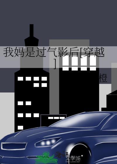 上流假象 作者 范月台