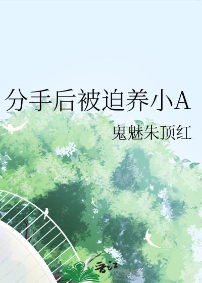 这个反派有点萌全文阅读