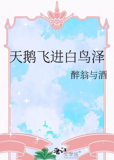 茉莉情史是be还是he
