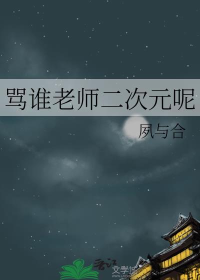 失忆后把对家当成了老公by胡桃云片免费阅读笔趣阁