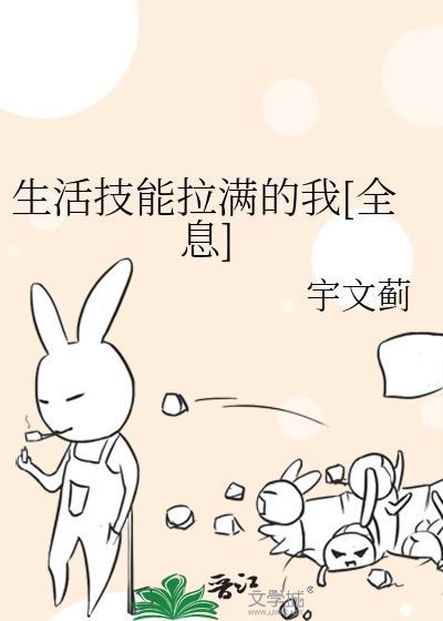 生活技能作文600字