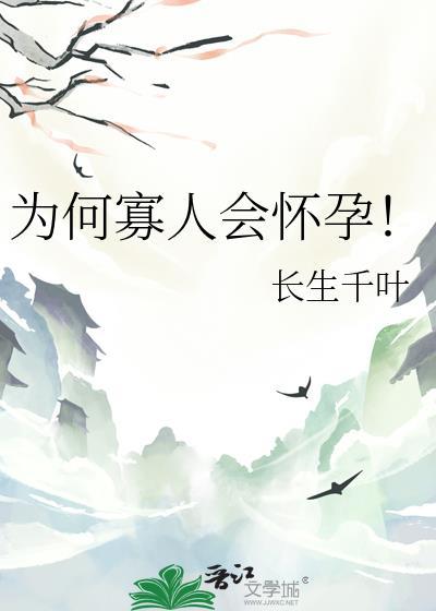 寡人可怕吗