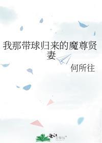 男主把我球带跑了78