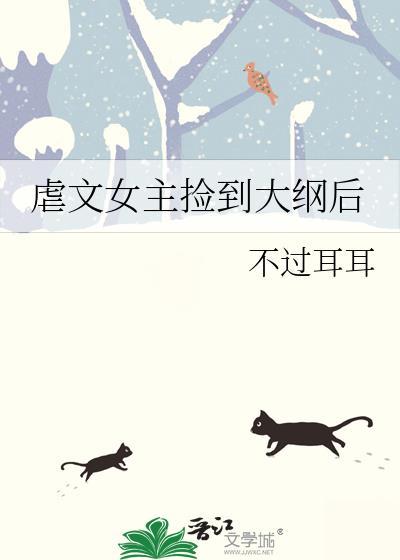 女主捡到男主的