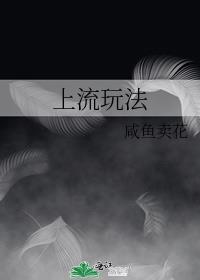 上流玩法lofter