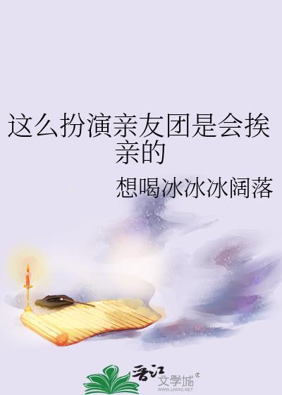 亲友团是什么意思