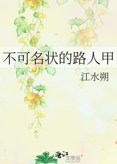 不可名状的“我”24