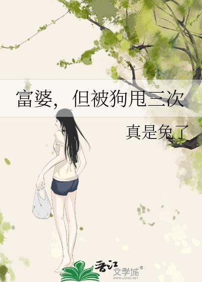 富婆养狗