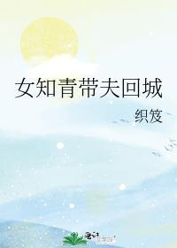 女知青嫁给当地农民的