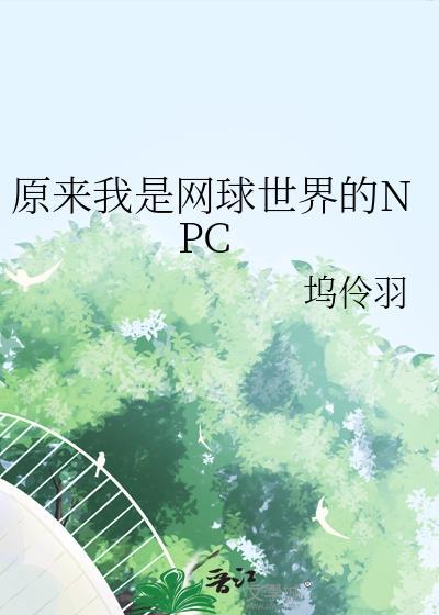 最强精神系选手免费阅读