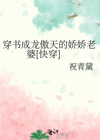 穿成龙傲天的追求者后