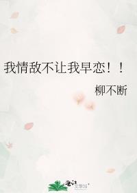 我当女主后把系统炸了免费阅读