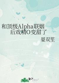 和顶级Alpha闪婚之后TXT楚明晞