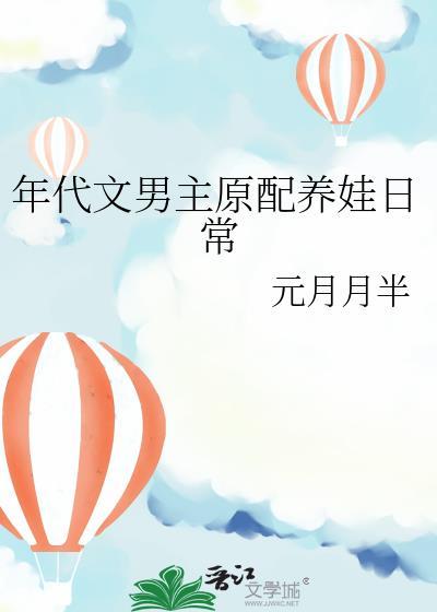 穿成年代文的男主原配