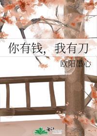 我有刀番外